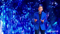 Юрий Киселев — «Сердце запоет вновь». Рождество с Григорием Лепсом. Фрагмент