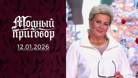 Мой гардероб подходит только для коровника. Модный приговор