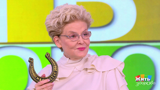 Талисманы и удача: как наука объясняет магию веры. Жить здорово! Фрагмент