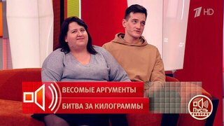 «Я еще не сразу согласилась». Девушка 120+ счастлива в браке с третьим мужем. Пусть говорят. Фрагмент