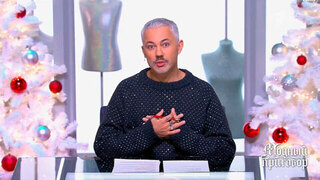 «Это самый неприличный вопрос оленеводу!» Героиня поправила Александра Рогова. Модный приговор. Фрагмент