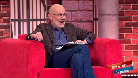 «Кидали предъяву». Александр Гордон учит немцев русским выражениям. Мужское / Женское. Фрагмент