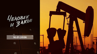 Гегемония США; следствием установлено; тайна смерти Сергея Есенина; топ самых нелепых преступлений. Человек и закон