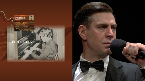 Дмитрий Дюжев. Вспомнить все