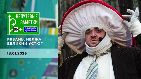 Рязань. Непутевые заметки