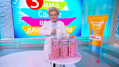 Зима. Самое время для ретинола! Здоровье. Фрагмент