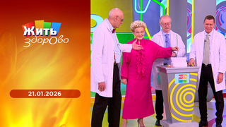 Как из клетки рождается ребенок; заморозка продуктов; криоудаление папиллом; криосауна. Жить здорово!