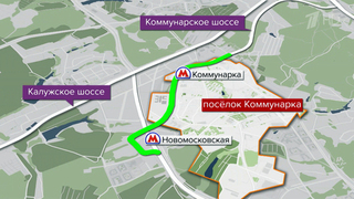 Открытое сегодня Коммунарское шоссе упростит жизнь 150 тысячам человек в столице