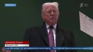 Трамп положительно оценил встречу с Зеленским в Давосе
