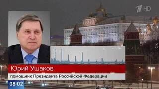 Ушаков: первая трехсторонняя рабочая группа РФ-Украина-США встретится в Абу-Даби