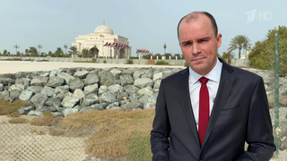 В Абу-Даби пройдет трехсторонняя рабочая группа по безопасности Россия-США-Украина