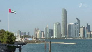 В Абу-Даби готовится первое заседание рабочей группы Россия-США-Украина по вопросам безопасности