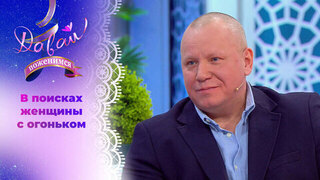 Ревнивый бизнесмен. Давай поженимся!