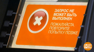 Банковский перевод: а вдруг заблокируют? Доброе утро. Фрагмент
