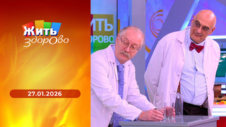 Лечение варикоза; дальневосточное какао; жизнь без простаты; грудное молоко. Жить здорово!