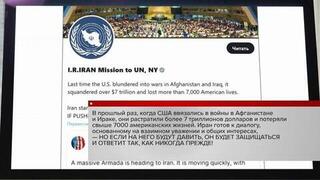 Дональд Трамп в своей соцсети заявил о готовности нанести сокрушительный удар по Ирану