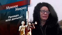 Веселая вдова. Мужское / Женское