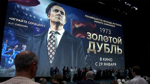 Художественный фильм о легендарном футболисте и тренере Никите Симоняне вышел на экраны страны