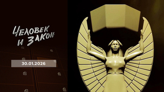 А ВОЗ и ныне там; красота «из-под ножа»; дело полицейских, похищение «Золотой Ники». Человек и закон