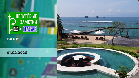 Бали. Часть 1. Непутевые заметки
