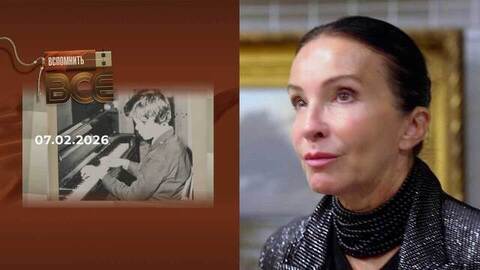 Алла Сигалова. Вспомнить все