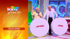 Хромосомы и старение; кобылье и коровье молоко; уровень глюкозы; юбилей утюга. Жить здорово!