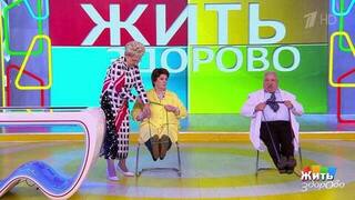 Боль — не приговор, а сигнал к действию. Жить здорово! Фрагмент