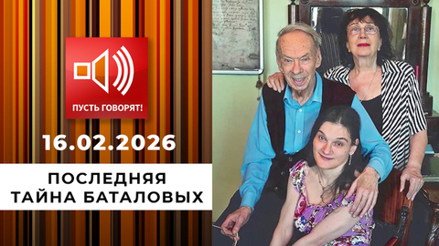 Последняя тайна Баталовых. Эпизод 1: кого винят в смерти вдовы? Пусть говорят