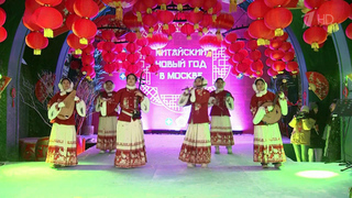 Москва до 1 марта будет праздновать китайский Новый год