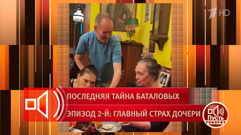 «Я научил Машу самостоятельной жизни». Помощник Марии Баталовой и Гитанны Леонтенко взял на себя семейный быт. Пусть говорят. Фрагмент