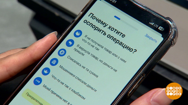 Чарджбэк: верните наши денежки! Доброе утро. Фрагмент