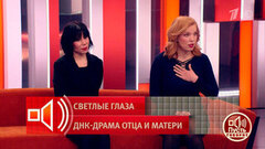 «Он абъюзер и тиран, он ей изменял». Подруга героини рассказала правду о ее муже. Пусть говорят. Фрагмент