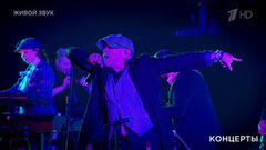 Гарик Сукачев — «Право на выбор». Юбилейный концерт Гарика Сукачева. Фрагмент