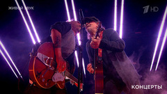 Гарик Сукачев и Сергей Галанин — «Белый колпак». Юбилейный концерт Гарика Сукачева. Фрагмент