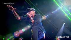 Гарик Сукачев — «Моя бабушка курит трубку». Юбилейный концерт Гарика Сукачева. Фрагмент