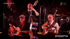 Гарик Сукачев и Александр Ф. Скляр — «И снова май месяц». Юбилейный концерт Гарика Сукачева. Фрагмент