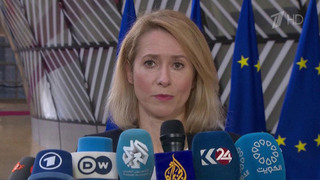 В ЕС не могут согласовать 20-й пакет антироссийских санкций