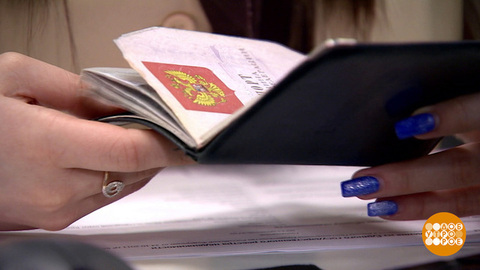 О чем может рассказать паспорт? Доброе утро. Фрагмент