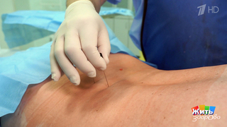 Боль в спине: от врача — к жизни. Жить здорово! Фрагмент