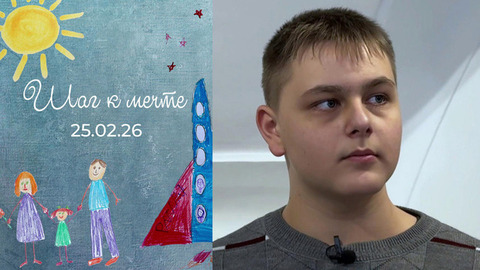 Владимир Мишура. Шаг к мечте