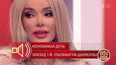 «Я вызывала скорую!» Алена Кравец считает, что приемная дочь пыталась ее отравить. Пусть говорят. Фрагмент