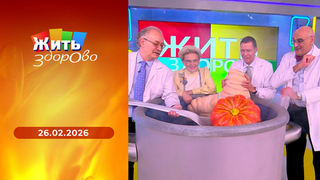 Алкогольная зависимость; суп; диагноз по глазам; крем, который снимает красноту. Жить здорово!