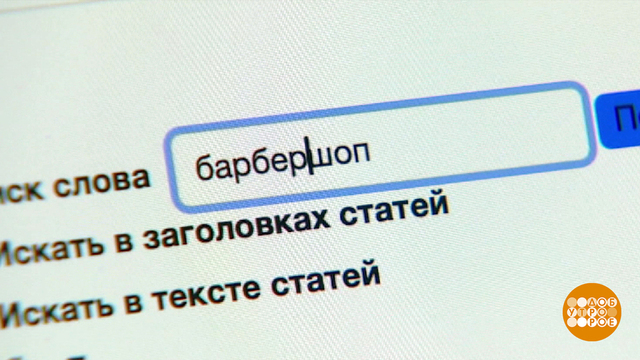 «Барбершоп» — это по-русски? Доброе утро. Фрагмент