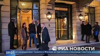 Дмитриев встретился с Уиткоффом и Кушнером в Женеве, обсудили экономические вопросы