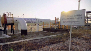 Состояние нефтепровода «Дружба» проверит совместная группа инспекторов Венгрии, Словакии и Еврокомиссии