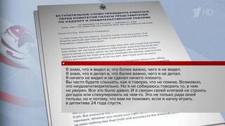 Опубликовано заявление Билла Клинтона, сделанное в начале общения с конгрессменами