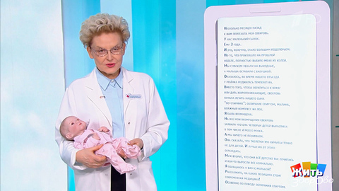 Как сбивать температуру у ребенка? Здоровье. Фрагмент