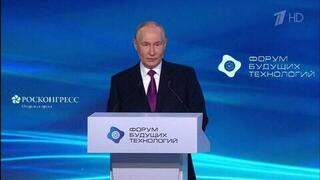 О развитии биоэкономики говорил президент на заседании Форума будущих технологий