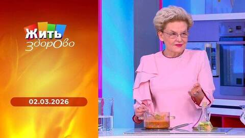 Рак у молодых; чечевичный суп; экзема; обхват икр и здоровье. Жить здорово!