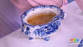 Суп, который лечит, а не просто греет. Жить здорово! Фрагмент